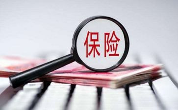 学保险培训心得体会6篇