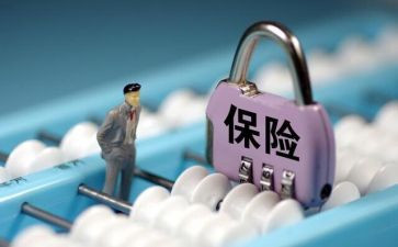 学保险培训心得体会精选8篇