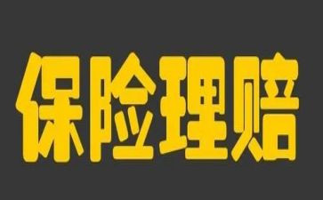保险好培训心得体会通用6篇