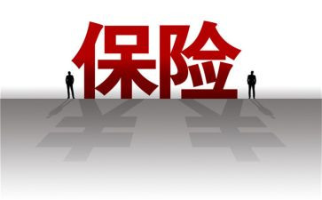 学保险培训心得体会优质7篇