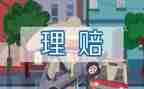 保险组训2023年终总结7篇