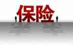 学保险培训心得体会优质7篇