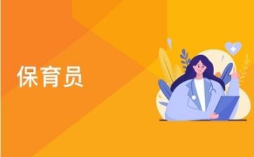 月计划保育工作计划参考7篇