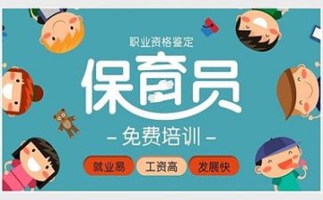 保育员2022年秋季工作计划7篇