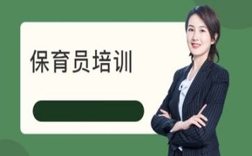 保育2023工作计划优秀8篇