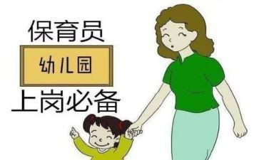保育员上学期中班工作总结7篇