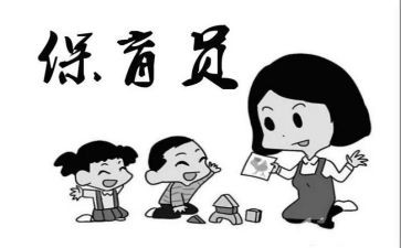 保育员的个人总结优秀5篇