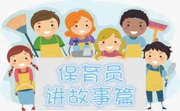 保育员工作计划及总结7篇