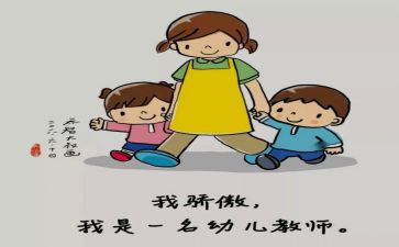 幼儿园托班保育员工作计划8篇