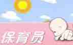 保育员工作计划个人范文7篇