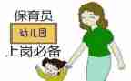 保育员上学期中班工作总结7篇