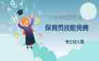 保育员教师总结6篇