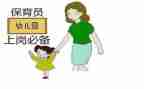 这学期保育员个人总结参考8篇