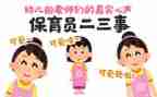 中班保育员周工作计划通用6篇