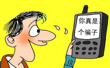 被骗作文400字5篇
