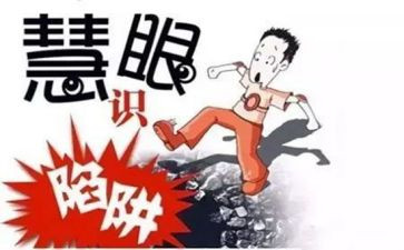 教育整顿被骗案例心得体会7篇