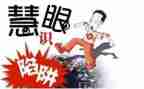 教育整顿被骗案例心得体会7篇