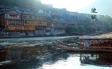 边城传读后感5篇