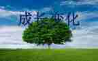 家乡变化的作文800字精选8篇