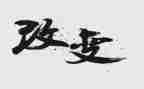 世界变化的作文8篇