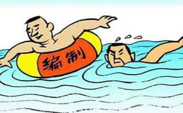 县机构编制工作报告6篇