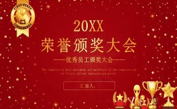 教师表彰的主要事迹8篇