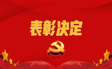 教师节表彰领导讲话稿8篇