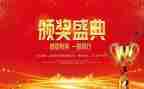 年终总结表彰领导讲话稿7篇