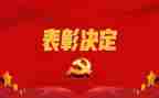 教师节表彰领导讲话稿8篇
