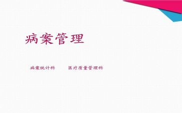 病案室2023工作计划5篇