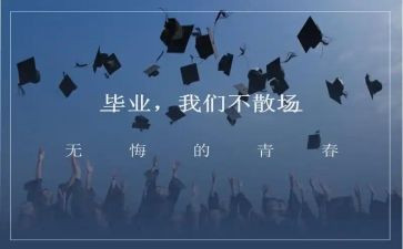 毕设创作心得7篇
