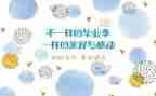 毕设系统工作总结5篇