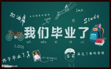 毕业班校长讲话稿7篇