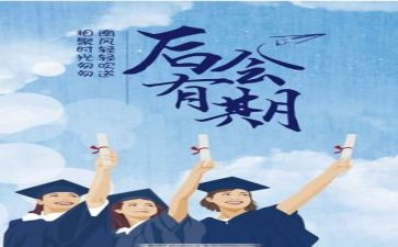 专科毕业自我鉴定5篇