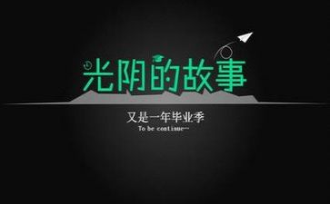 毕业心得体会300字12篇