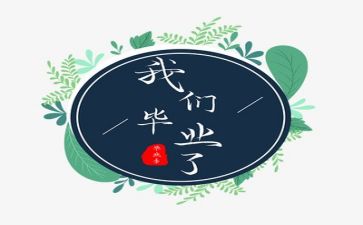 刚毕业工作的年终总结5篇