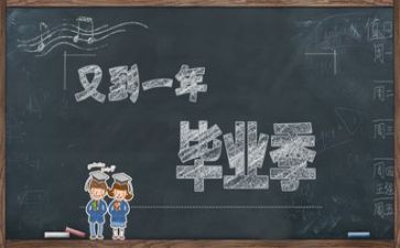 毕业生自我鉴定表模板6篇