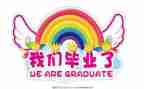 毕业班工作计划优质5篇