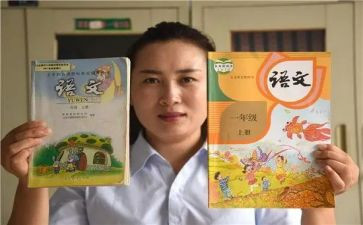 部编小学语文心得体会优秀6篇