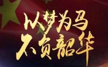 不负韶华不负你作文6篇