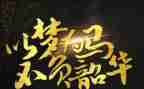 奋斗青春不负韶华的演讲稿7篇