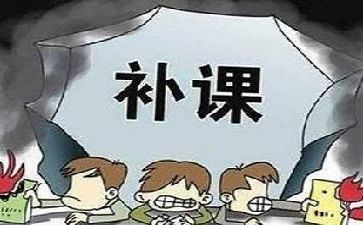 补课的心得体会模板6篇