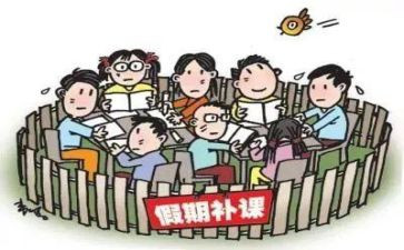 补课的心得体会通用6篇