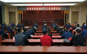 动员部署会讲话稿5篇