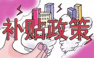 住房公补贴申请书6篇