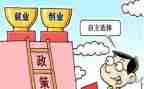 求职补贴申请书模板6篇