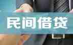 借贷款申请书模板6篇