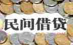 个人借贷款申请书范文7篇