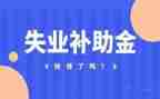 申请困难家庭补助申请书7篇