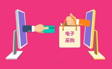 采购半年度工作总结推荐7篇
